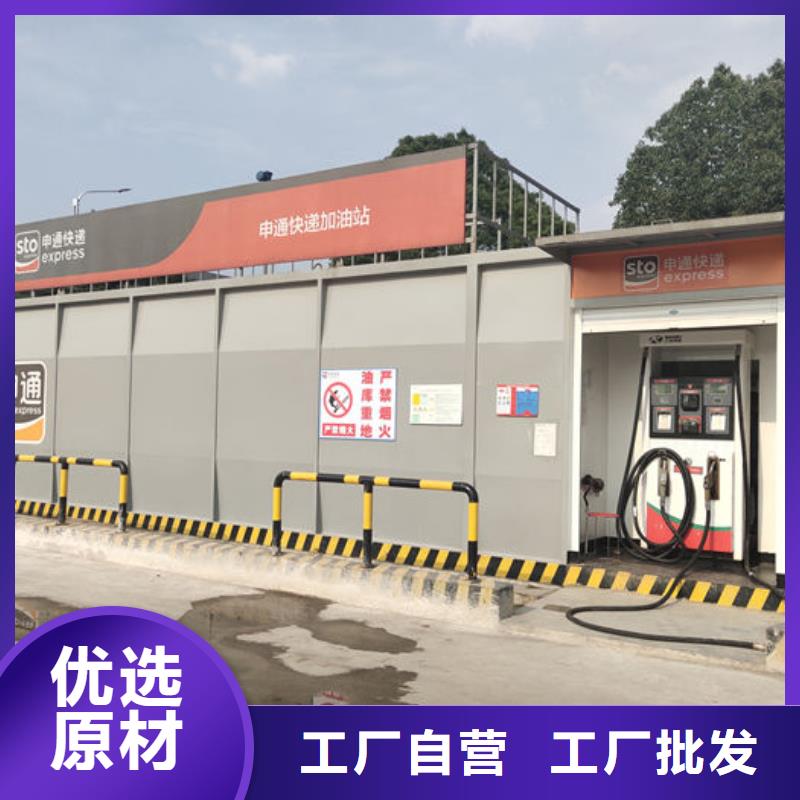 优质撬装加油站