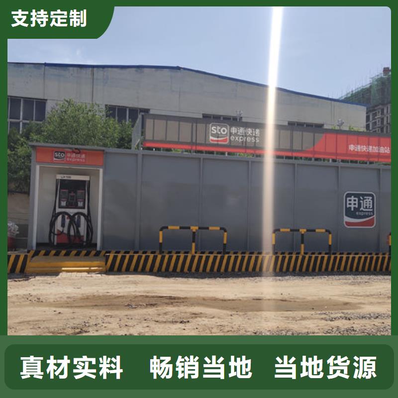 撬装加油站货源直供