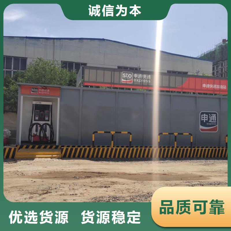 撬装加油站施工方案
