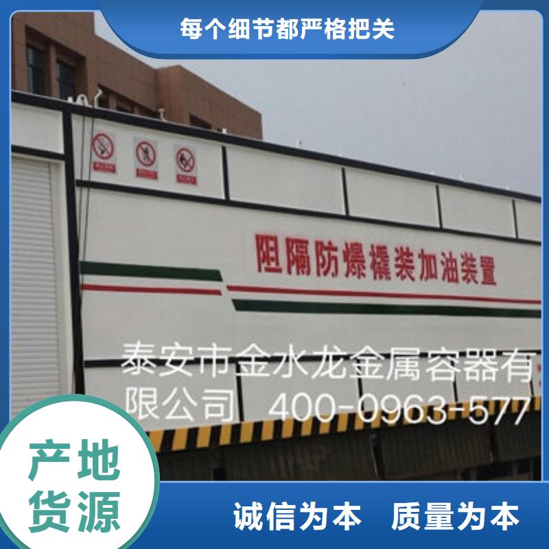 选购撬装加油站全国统一价