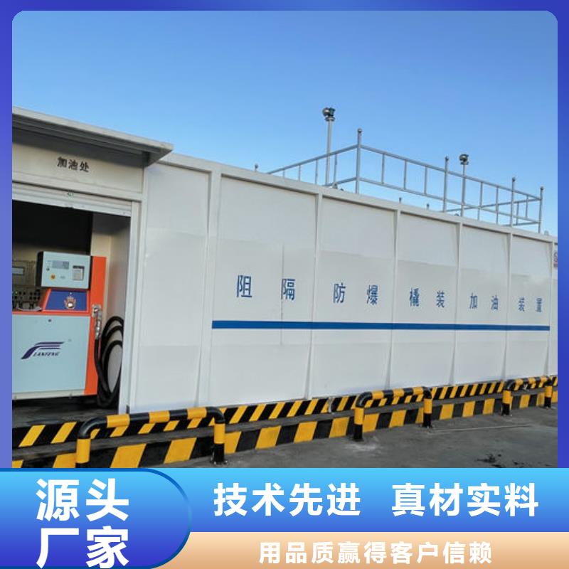 撬装加油站参数