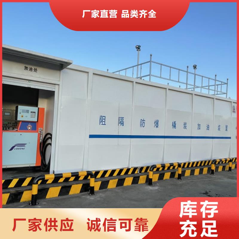 撬装加油站优选供货商