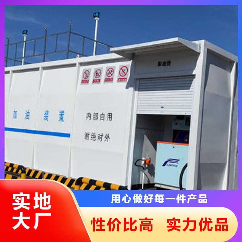撬装加油站源头厂家