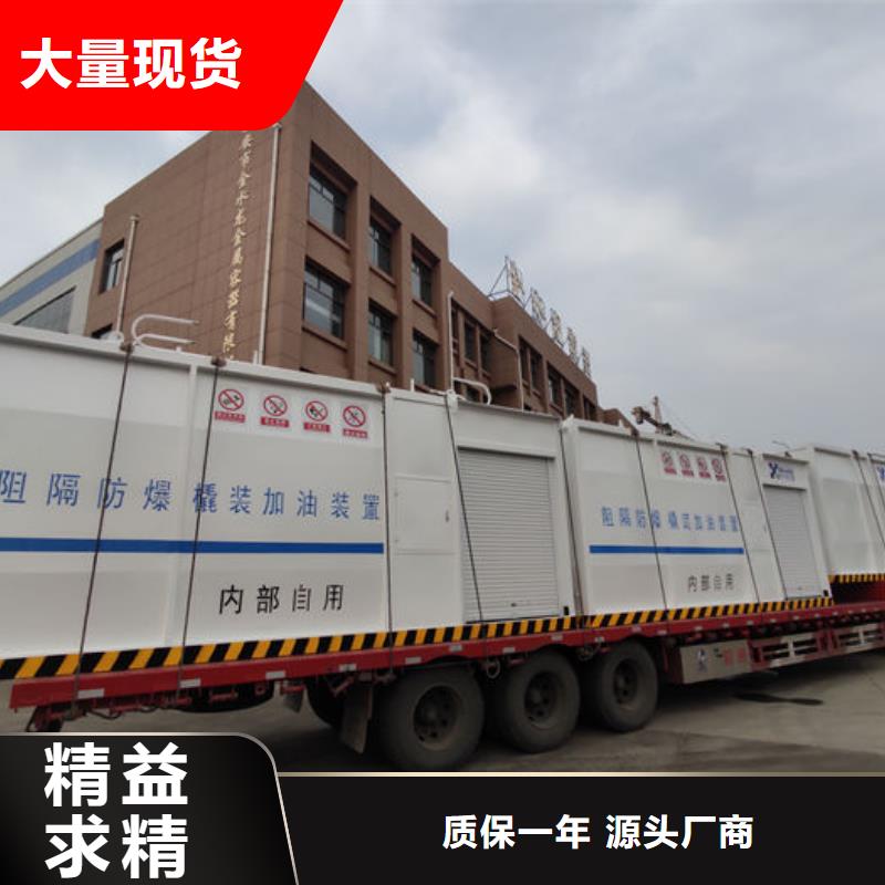 撬装加油站质量认证