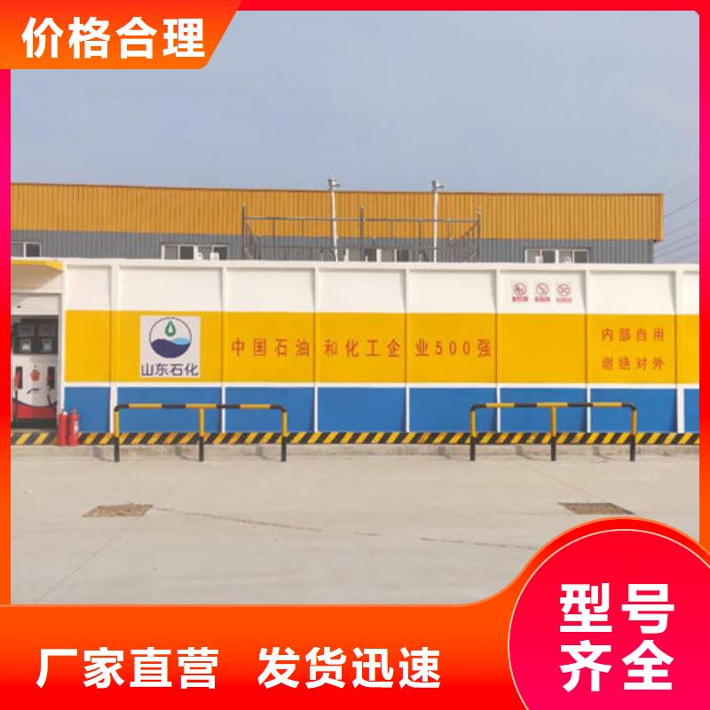 撬装加油站大企业