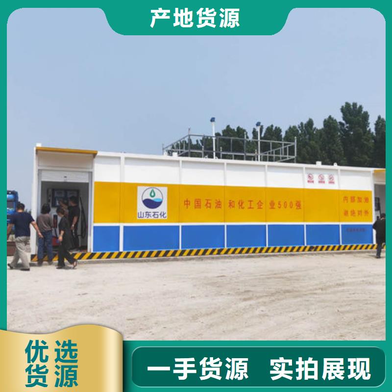 质优价廉的撬装加油站基地