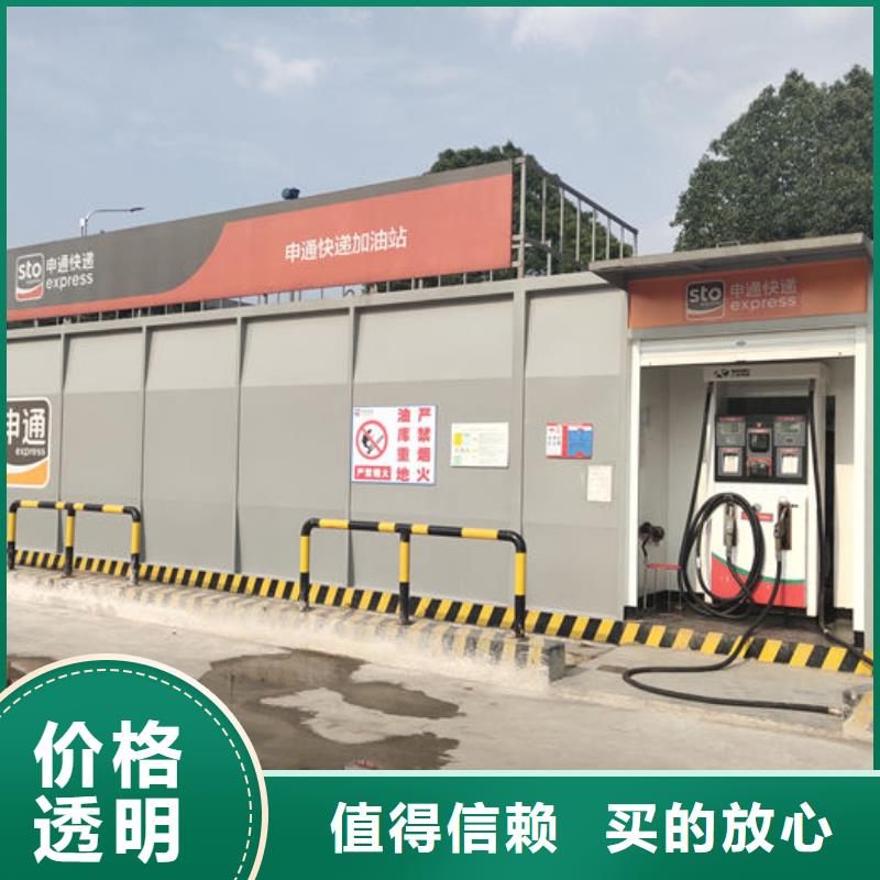 撬装加油站-撬装加油站厂家直发