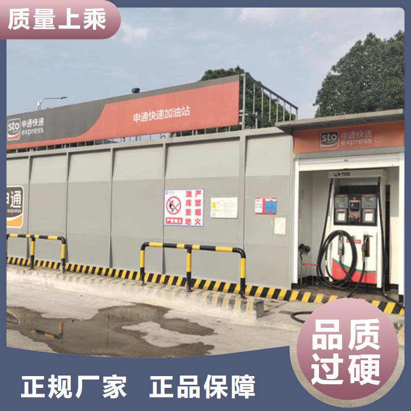 撬装加油站厂家
