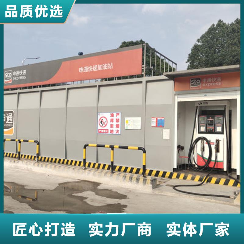 #撬装加油站#-厂家直销