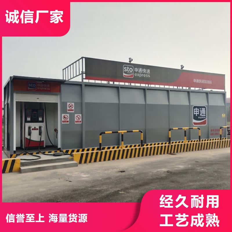 撬装加油站货源直供