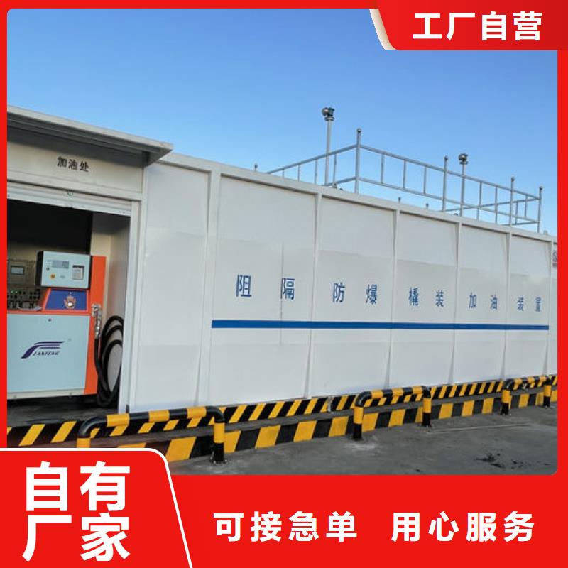 撬装加油站、撬装加油站厂家-质量保证