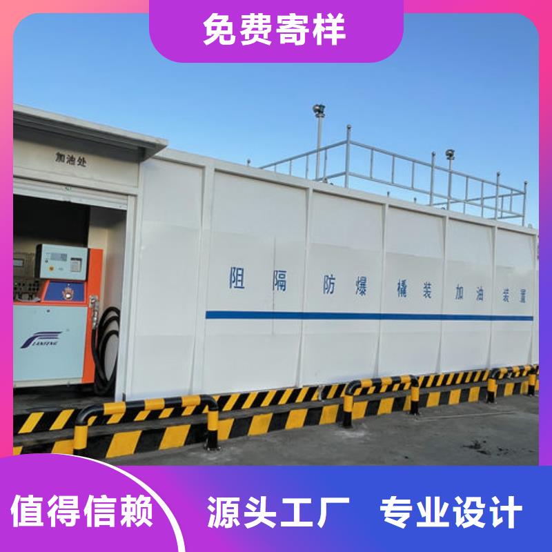 销售撬装加油站_精选厂家