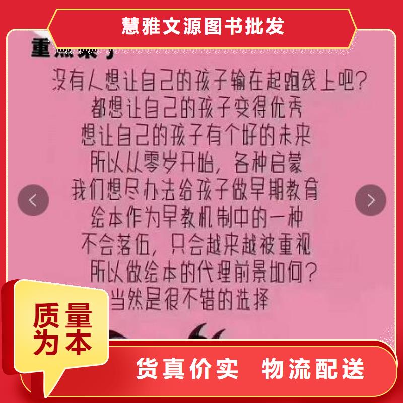 绘本批发,绘本批发,-一站式图书采购