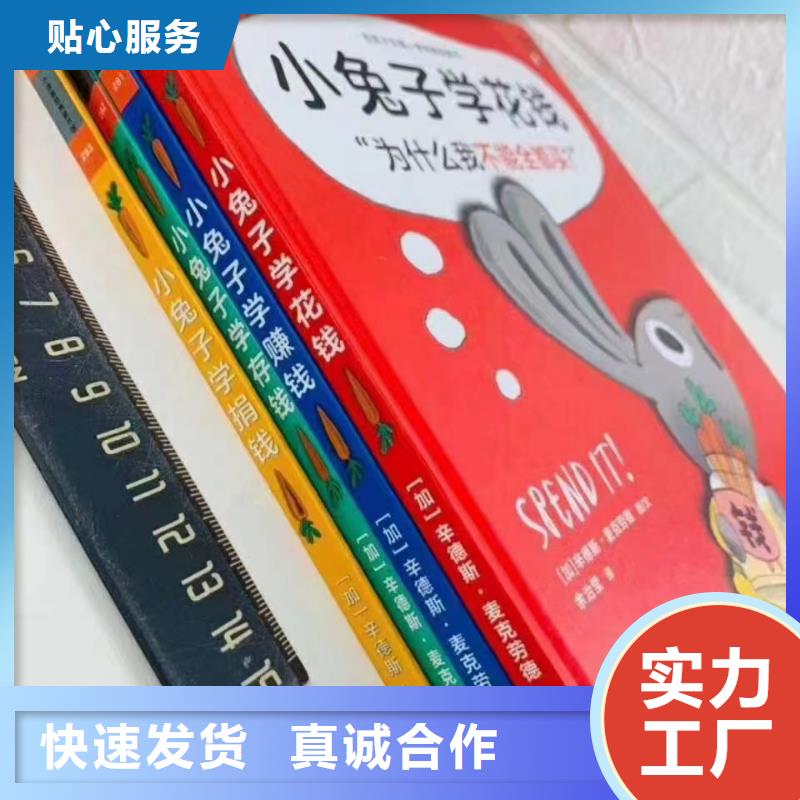 昌江县图书批发图书馆配书幼儿绘本图书中小学课外读物一站式采购