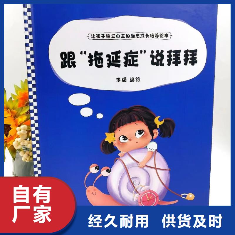 图书批发图书馆配书幼儿绘本图书中小学课外读物一站式采购