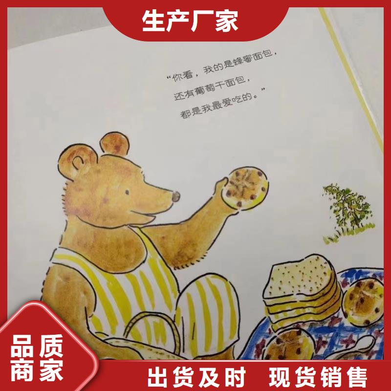 图书批发图书馆配书幼儿绘本图书中小学课外读物一站式采购