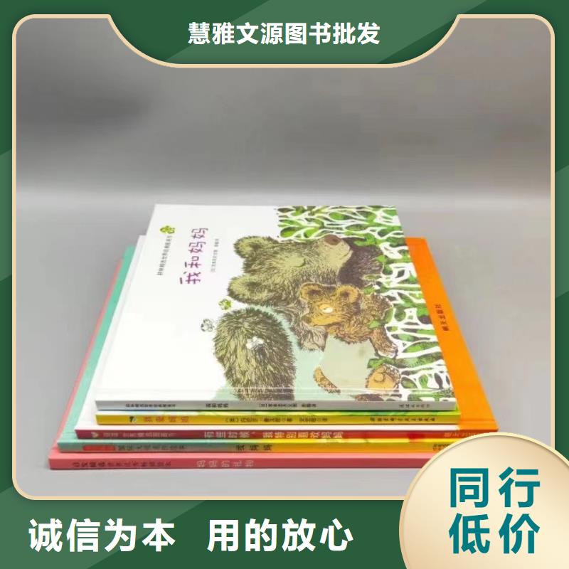 绘本批发【儿童绘本招微商代理】实拍展现