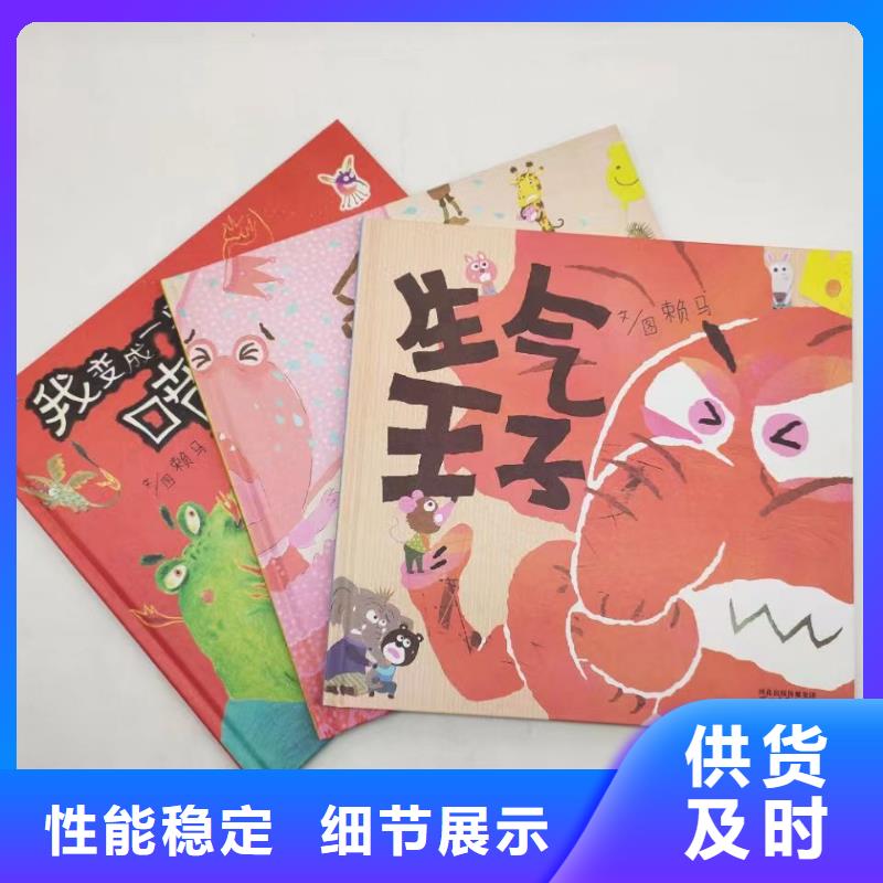 图书批发图书馆配书幼儿绘本图书中小学课外读物一站式采购