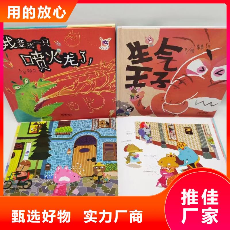 绘本批发【儿童绘本招微商代理】实拍展现