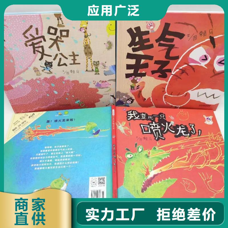 绘本批发【少儿课外读物批发】实拍展现