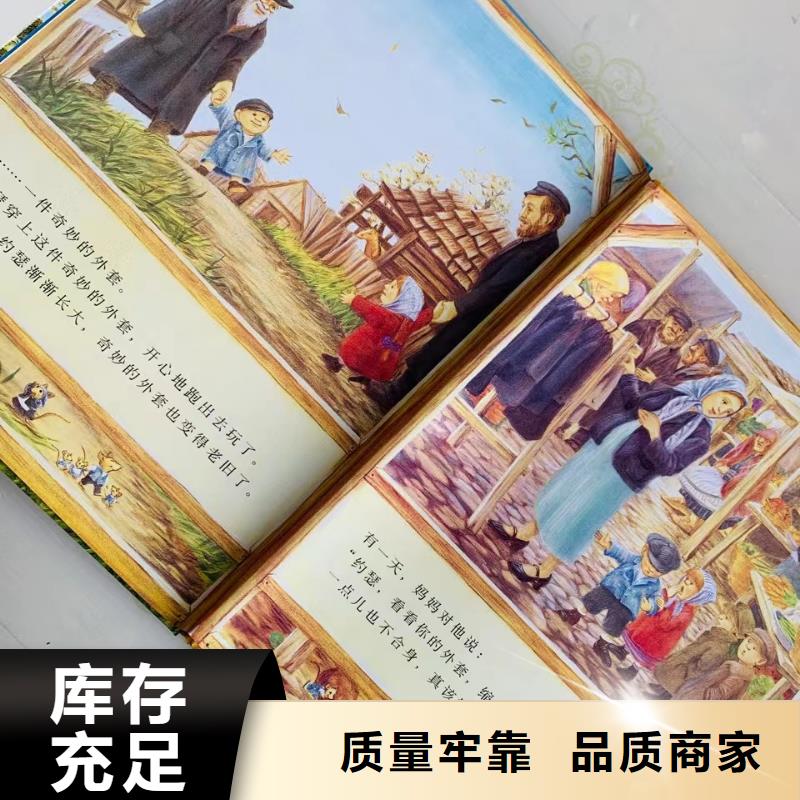 昌江县图书批发图书馆配书幼儿绘本图书中小学课外读物一站式采购