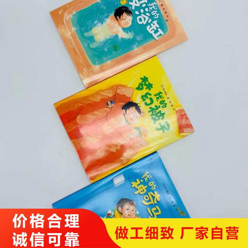 绘本批发,幼儿故事书批发质检严格