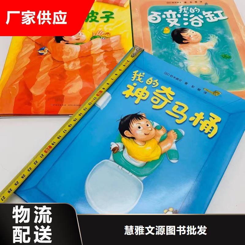 绘本批发【幼儿园教材】严格把关质量放心