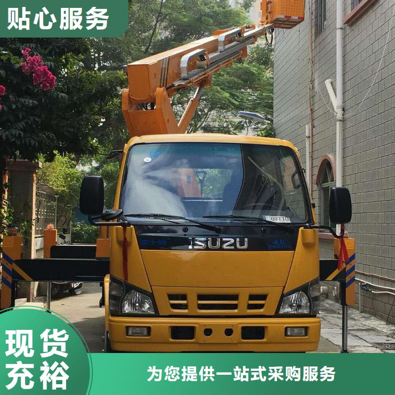 【高空作业车】_高空作业车租赁厂家直营-众誉机械设备租赁(文山市分公司)