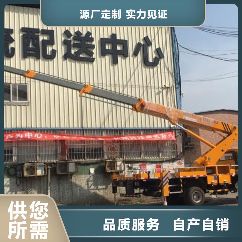 【高空作业车】_高空作业车租赁厂家直营-众誉机械设备租赁(文山市分公司)