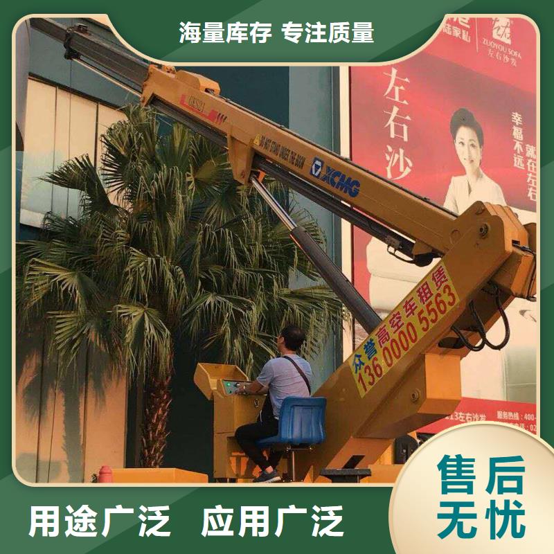 【高空作业车】_高空作业车租赁厂家直营-众誉机械设备租赁(文山市分公司)