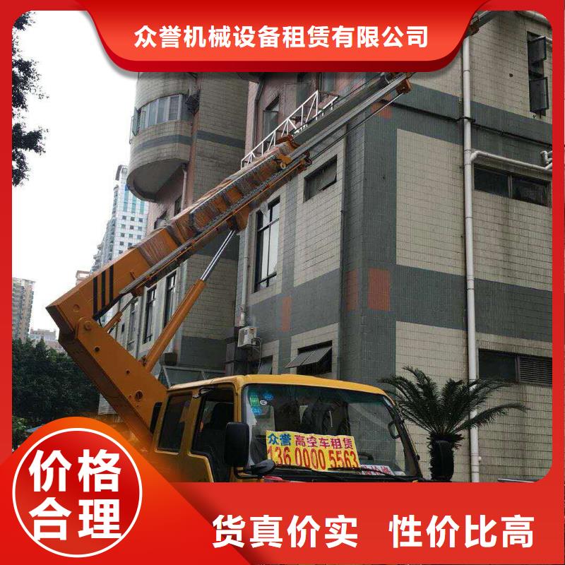 【众誉】【高空作业车】 高空作业车租赁物美价优