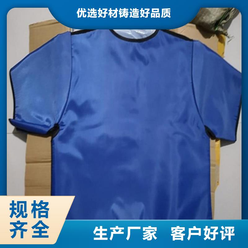 粒子植入放射科DR铅服厂家市场价