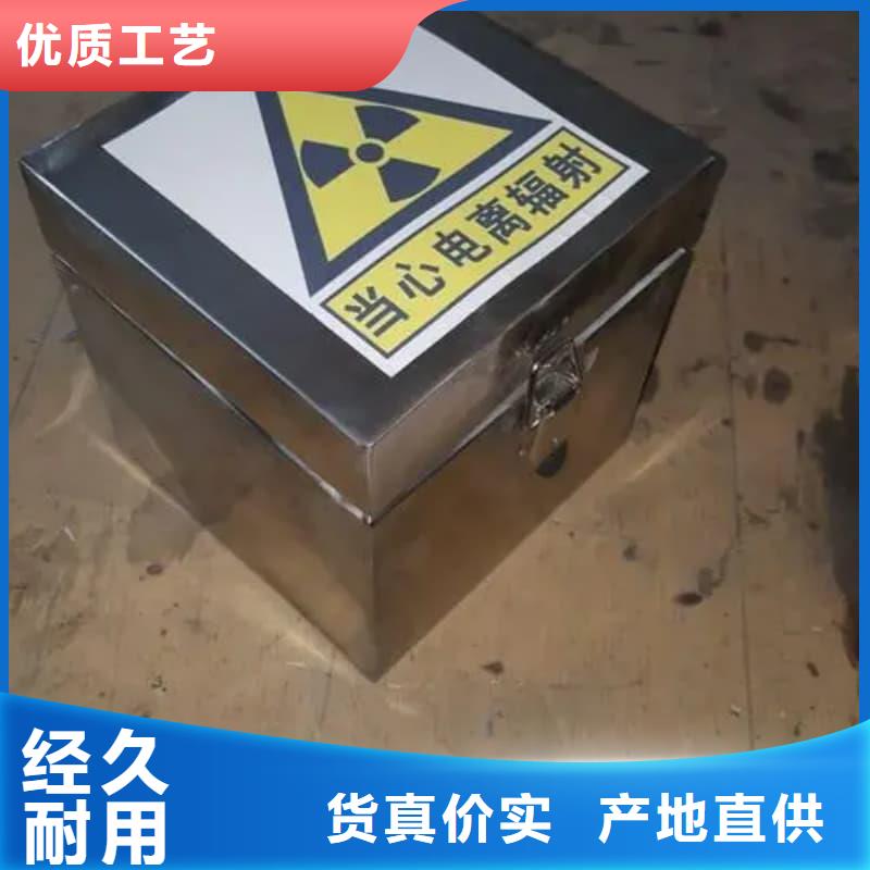 质量好的放射物储存铅箱实体厂家
