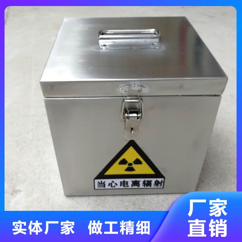 防护储物放射源铅罐-实体厂家质量放心