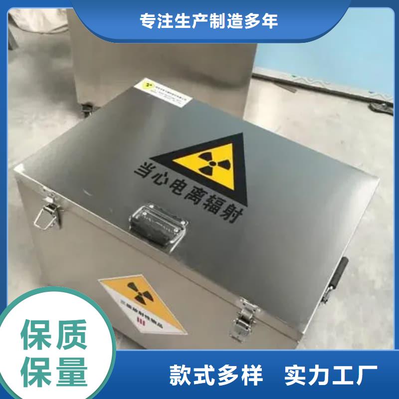 专注制造射线防护铅箱厂家