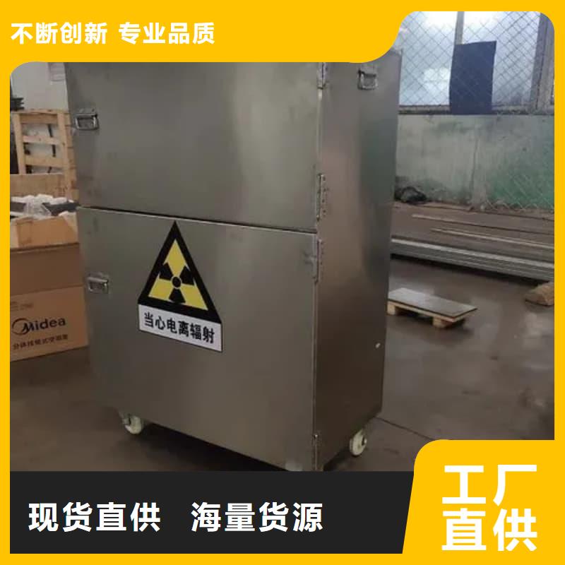 防辐射铅箱全网低价