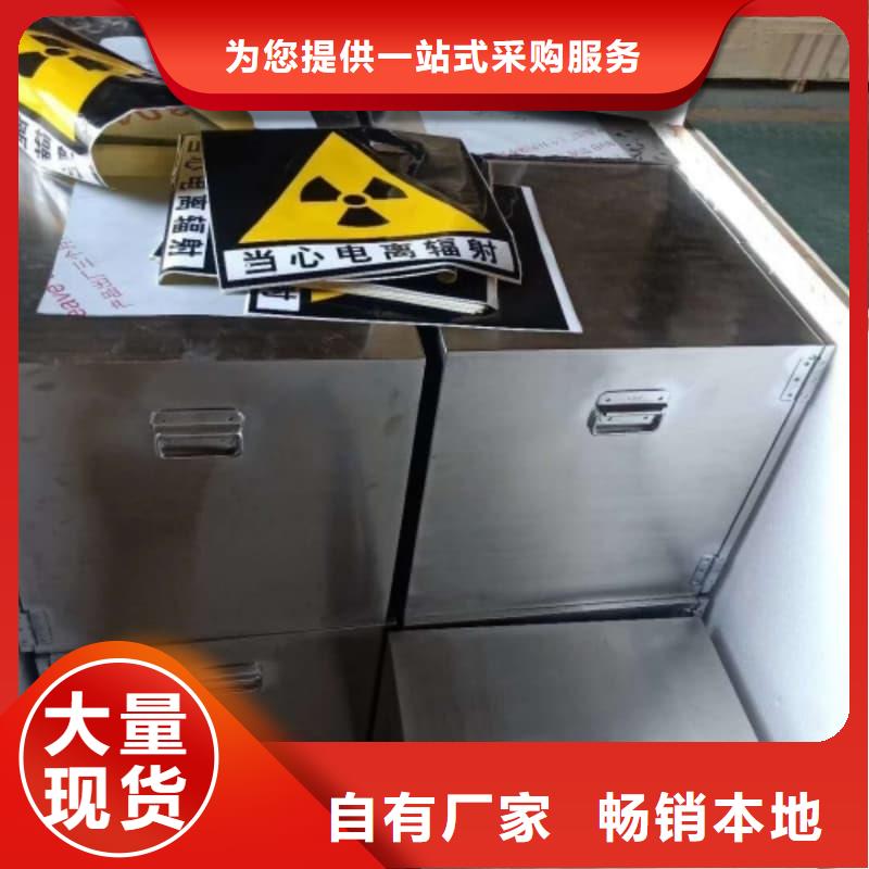 价格低的防辐射铅箱品牌厂家