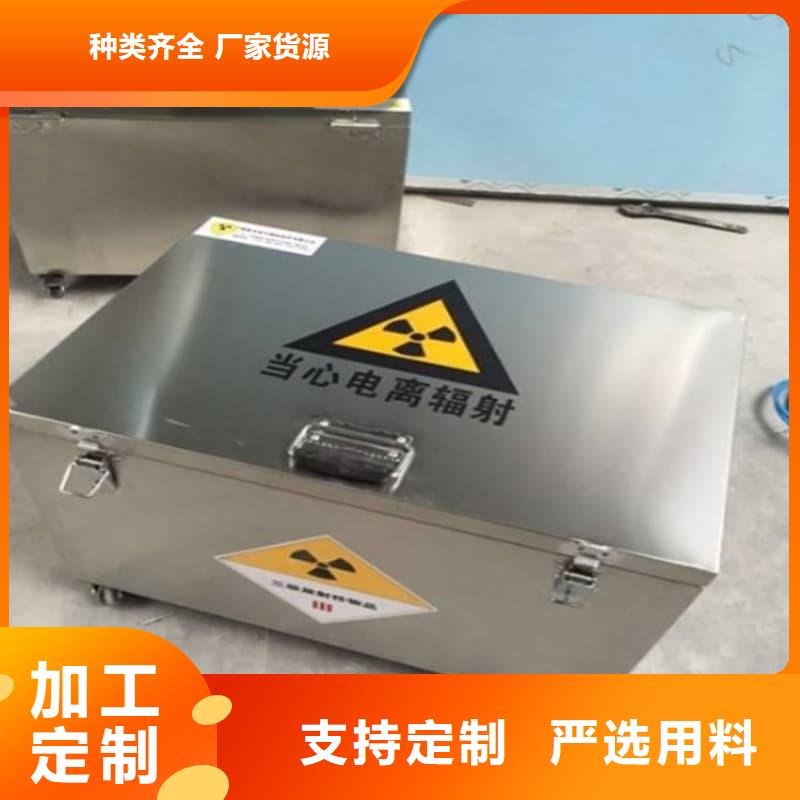 放射源储物柜可在线咨询价格