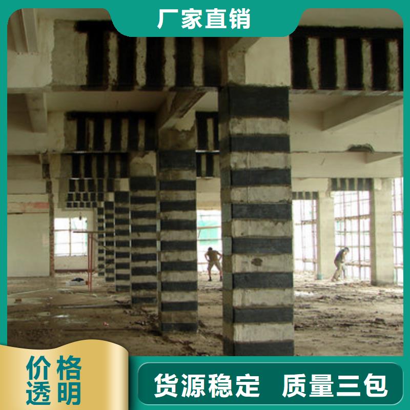 碳纤维布专业加固公司【碳纤维布楼板加固公司】专业按需定制