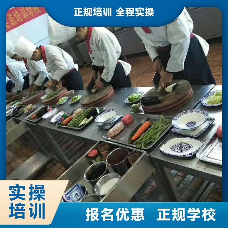 厨师烹饪学校招生简章