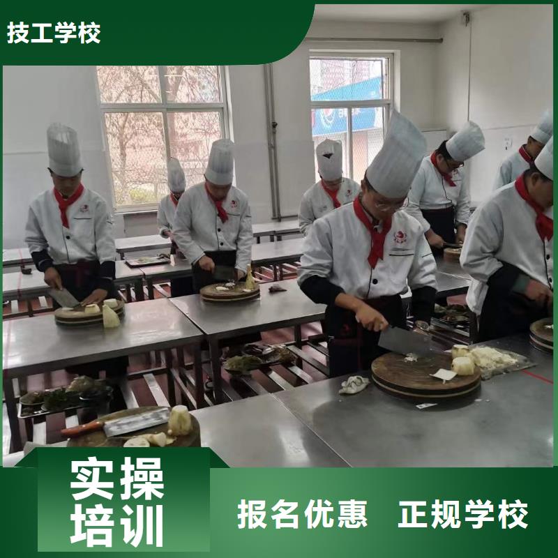 宁晋县学厨师短期的学校招生