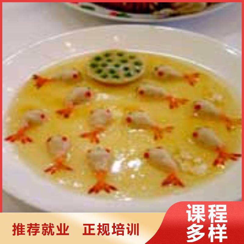 北京市【顺义】当地学厨师怎么报名|厨师培训专业