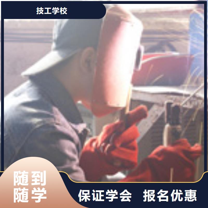 电气焊【虎振学校怎么报名】理论+实操