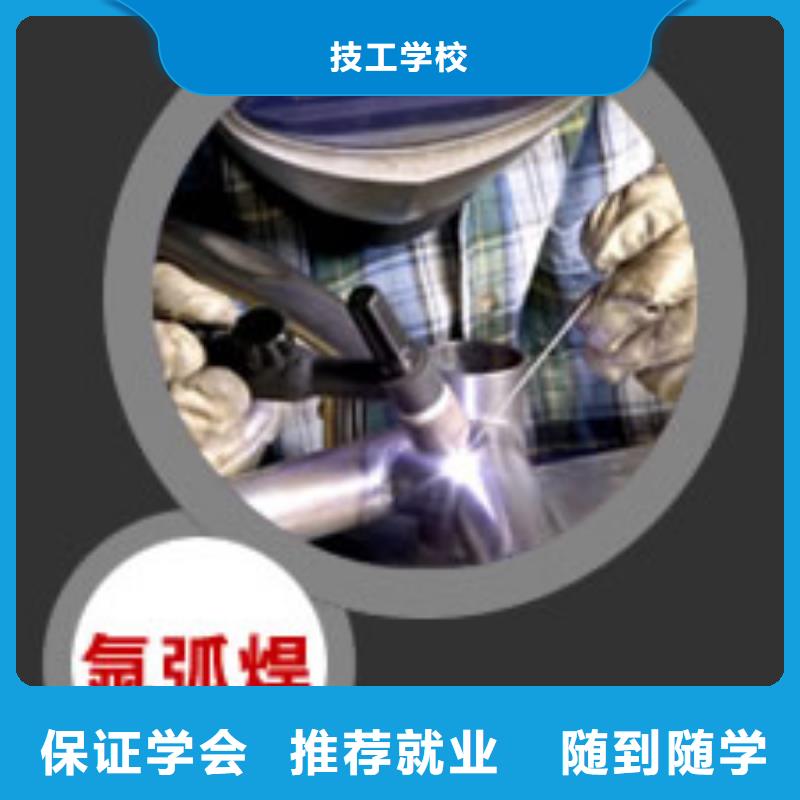 电气焊学真技术