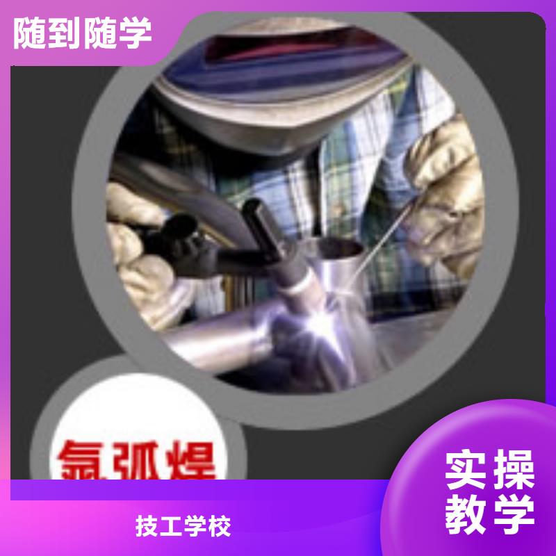 电气焊【虎振学校怎么报名】理论+实操