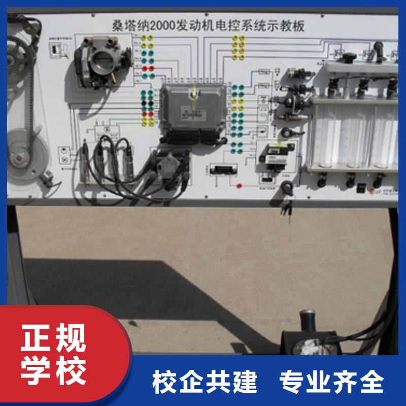 汽车维修技校报名