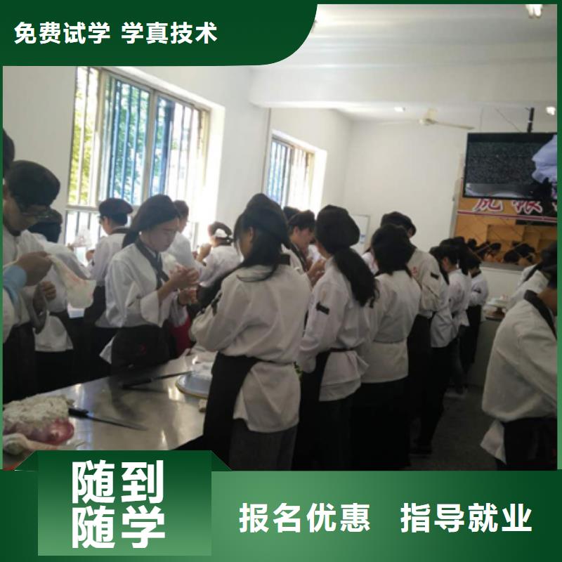 【中西糕点厨师培训学校技能+学历】