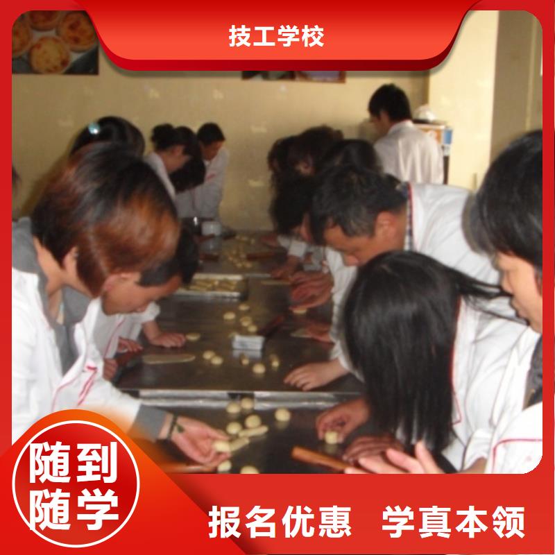 中西糕点-新东方厨师烹饪学校招生电话免费试学