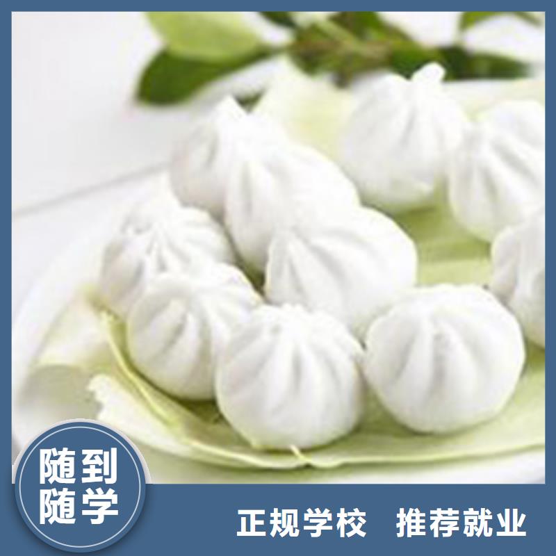中西糕点培训视频-宁夏|银川中西糕点培训-大专院校