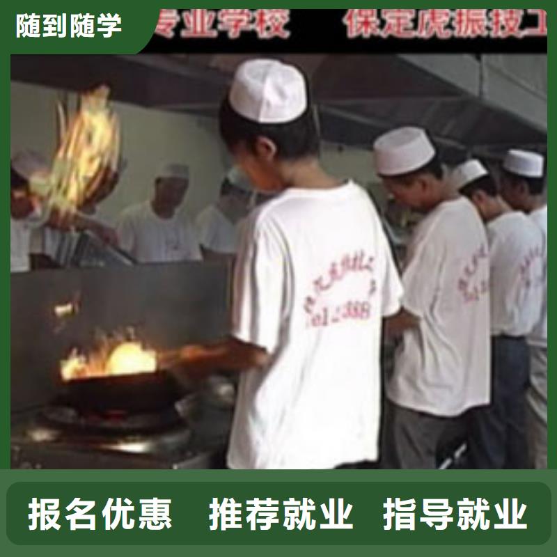 虎振烹饪电脑培训理论+实操